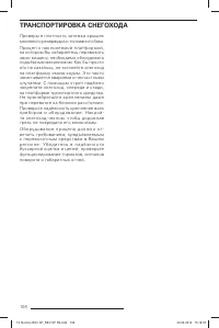 Страница 107