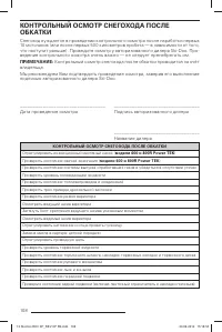 Страница 109