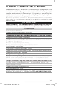 Страница 110