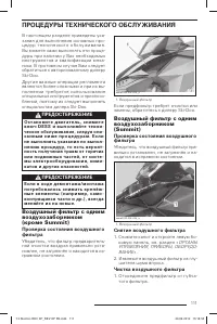 Страница 112