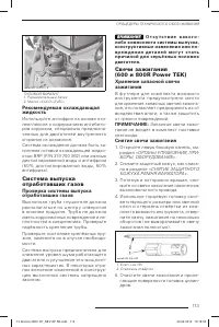 Страница 114