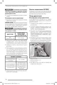 Страница 115