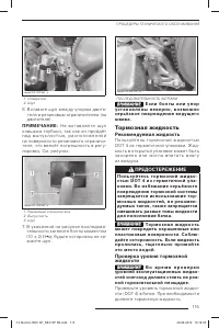 Страница 116