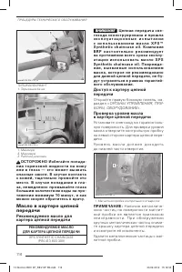 Страница 117