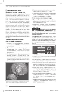 Страница 119