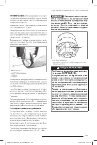 Страница 122