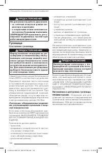 Страница 123