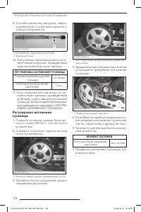 Страница 125