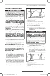 Страница 126