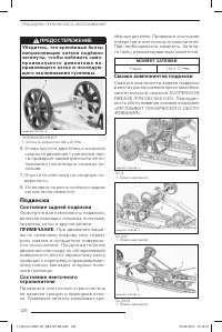 Страница 127