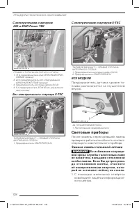 Страница 129