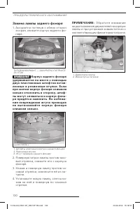 Страница 131