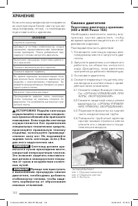 Страница 133