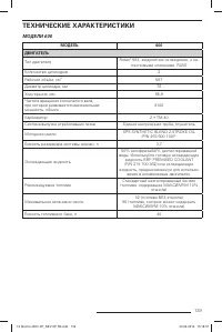 Страница 140