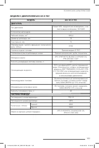 Страница 144