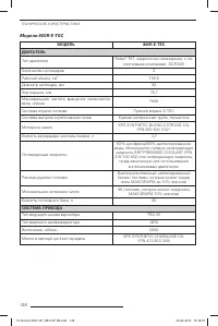 Страница 149