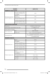 Страница 153