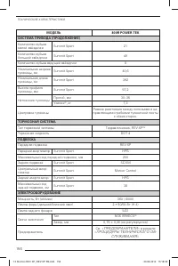 Страница 157