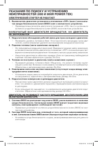 Страница 161