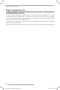 Страница 169