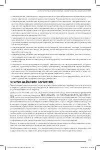 Страница 172