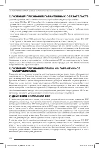 Страница 173