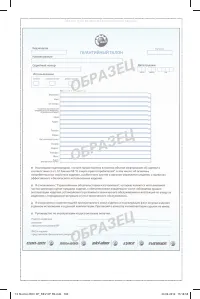 Страница 181