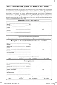 Страница 182