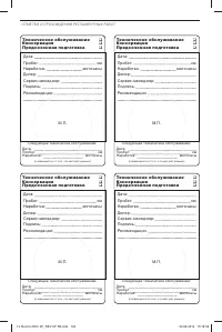 Страница 183