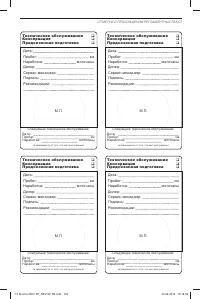 Страница 184