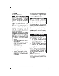 Страница 101