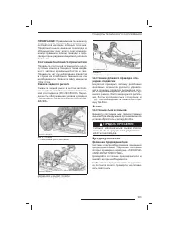 Страница 104