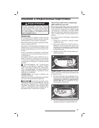 Страница 110