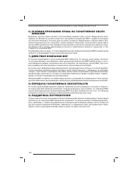 Страница 143