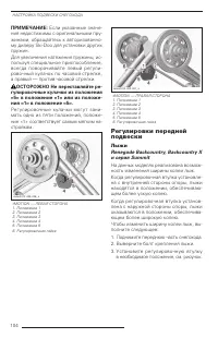 Страница 105