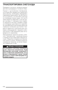 Страница 109