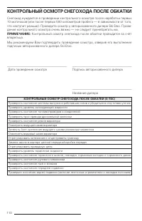 Страница 111