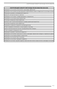 Страница 112