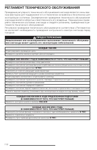 Страница 113