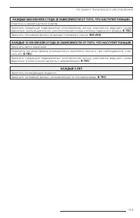 Страница 114