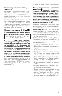 Страница 116