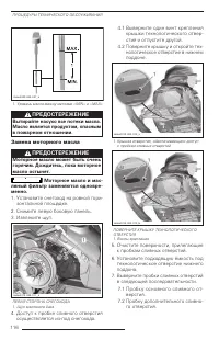 Страница 117