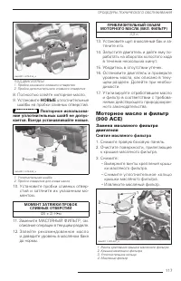 Страница 118