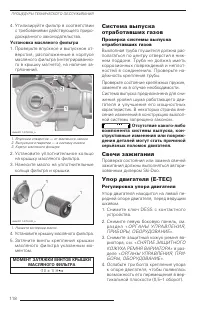 Страница 119