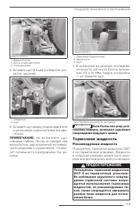 Страница 120