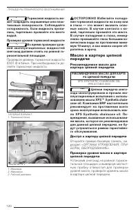 Страница 121