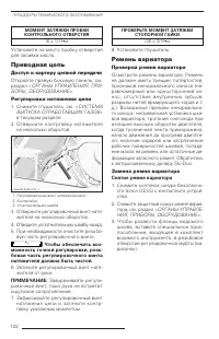 Страница 123