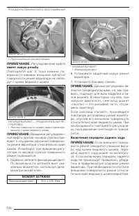 Страница 125