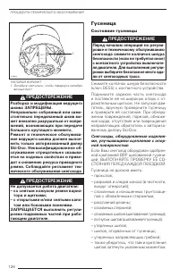 Страница 127