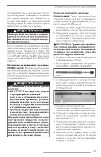 Страница 128